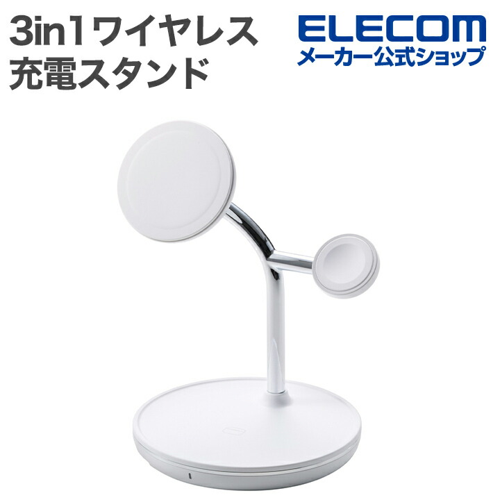 3in1ワイヤレス充電スタンドwith MagSafe(15W+5W＋AppleWatch