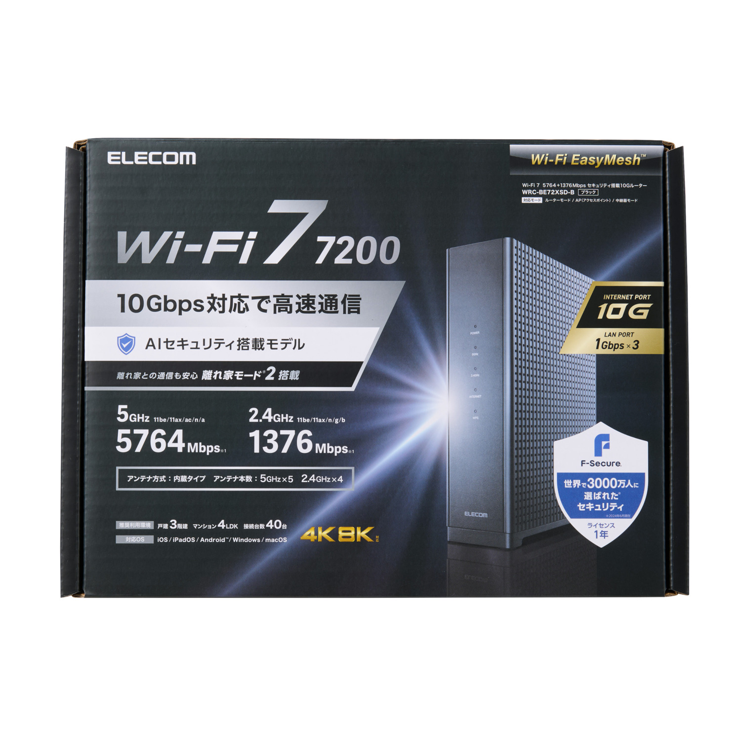 Wi-Fi 7 5764+1376Mbps セキュリティ搭載10Gルーター | エレコム