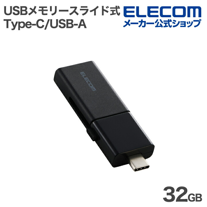 USB3.1(Gen1)対応 ノック式USBメモリ | エレコムダイレクト