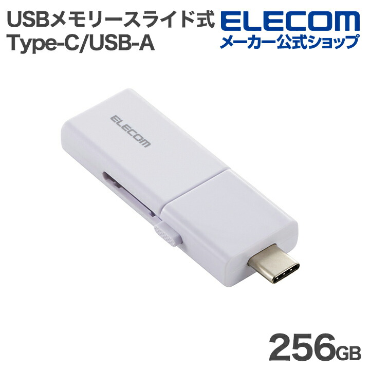 バリュータイプUSB3.0メモリ | エレコムダイレクトショップ本店
