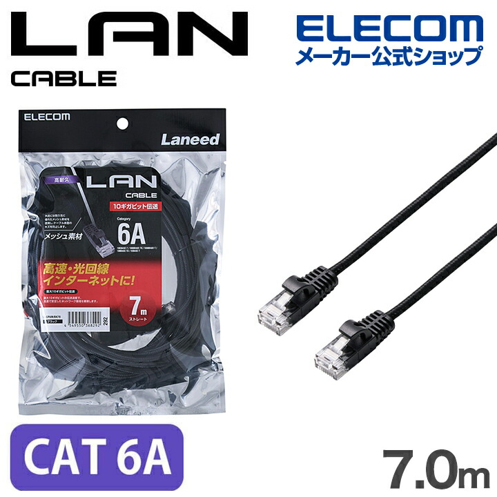 エレコム CAT6A LANケーブル まとめ売り エレコム CAT6A LANケーブル 20m ブルー