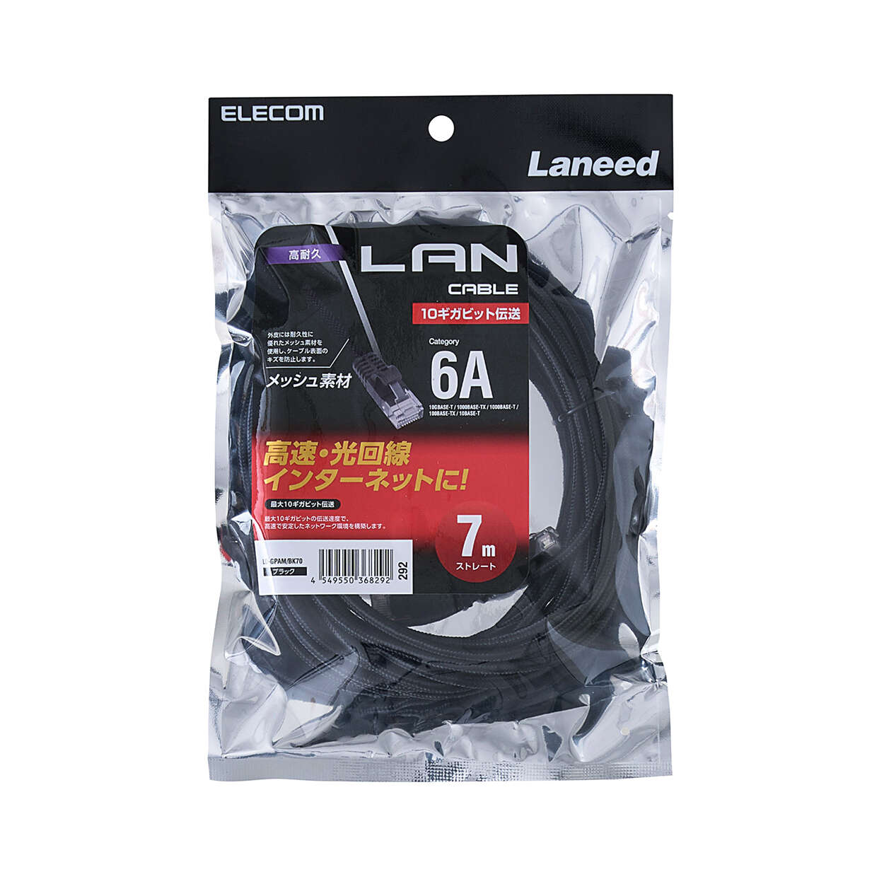 エレコム CAT6A LANケーブル まとめ売り Cat6A LANケーブル(スリム) | エレコムダイレクトショップ本店はPC周辺