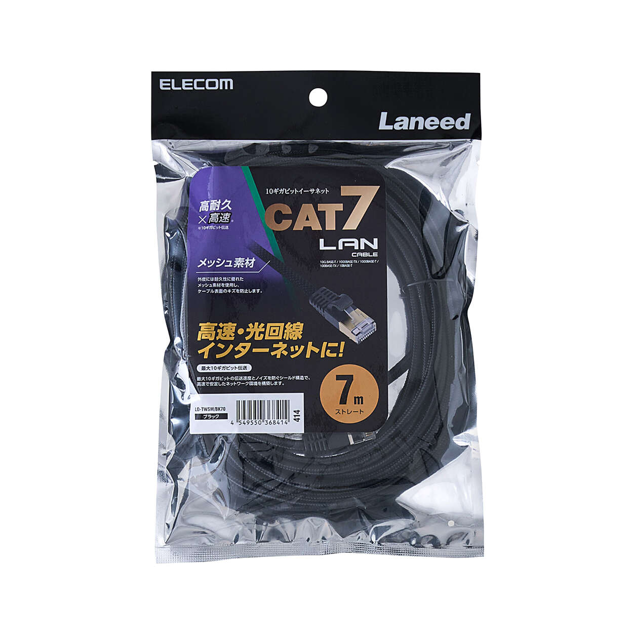 MAGIC CAT7 LANケーブル PVC高品質 MAGIC CAT7 LANケーブル PVC高品質 Amazon.co.jp: MAGIC CAT7