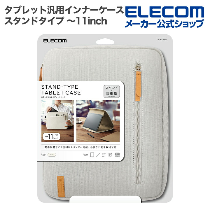 【エメラルド】23個セット　ELECOM　タブレットケース Amazon.co.jp: エレコム タブレットケース タブレット収納ケース 7~8.4