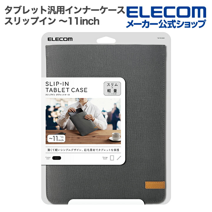 エメラルド】23個セット ELECOM タブレットケース エメラルド】23個