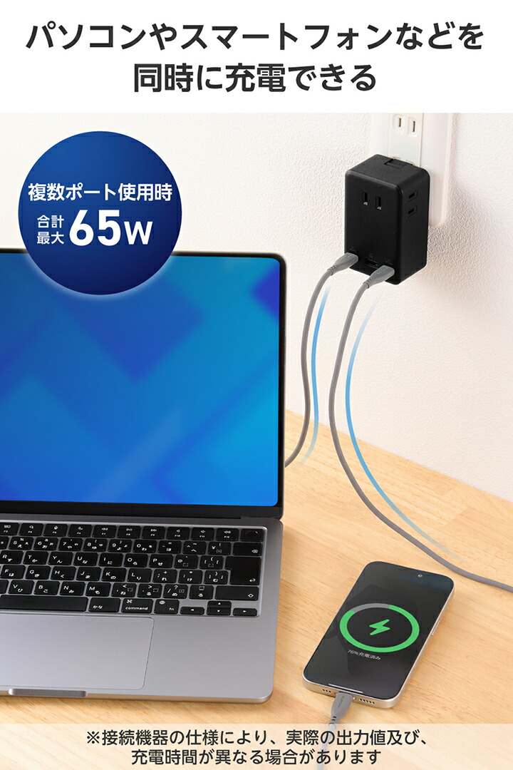 コンセント直挿しUSBタップ(67W/A×1+C×2) | エレコムダイレクト