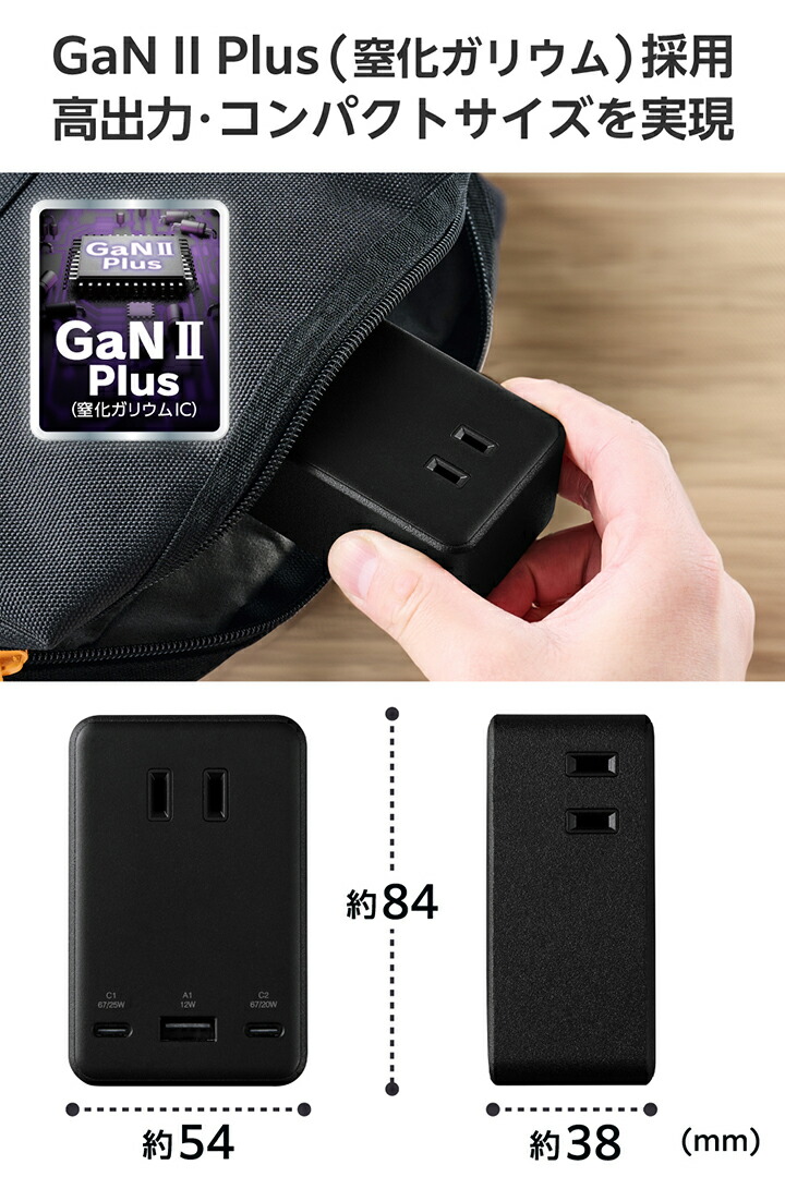 コンセント直挿しUSBタップ(67W/A×1+C×2) | エレコムダイレクト