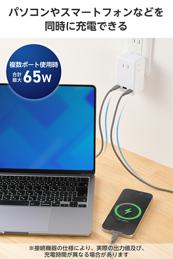 コンセント直挿しUSBタップ(67W/A×1+C×2) | エレコムダイレクト