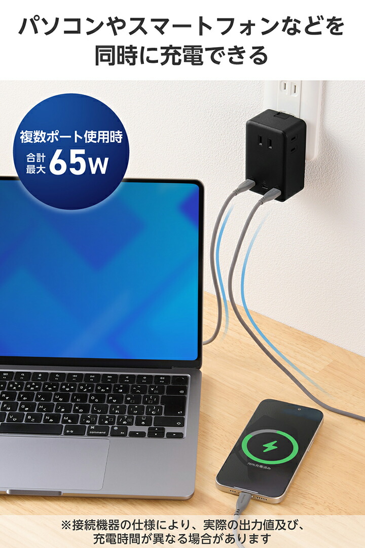 コンセント直挿しUSBタップ(67W/C×3) | エレコムダイレクトショップ