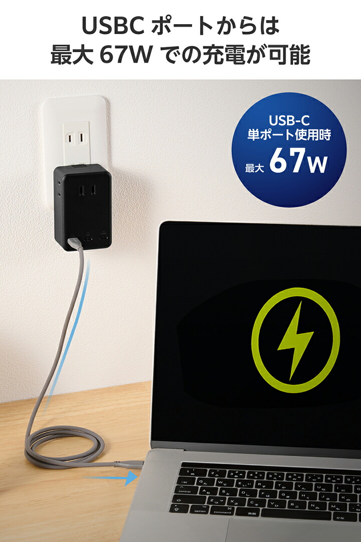 コンセント直挿しUSBタップ(67W/C×3) | エレコムダイレクトショップ