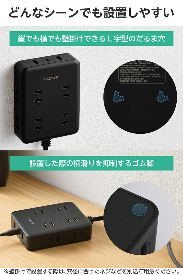 USB付きコードタップ(2.5m/8口/A×2+C×1) | エレコムダイレクト