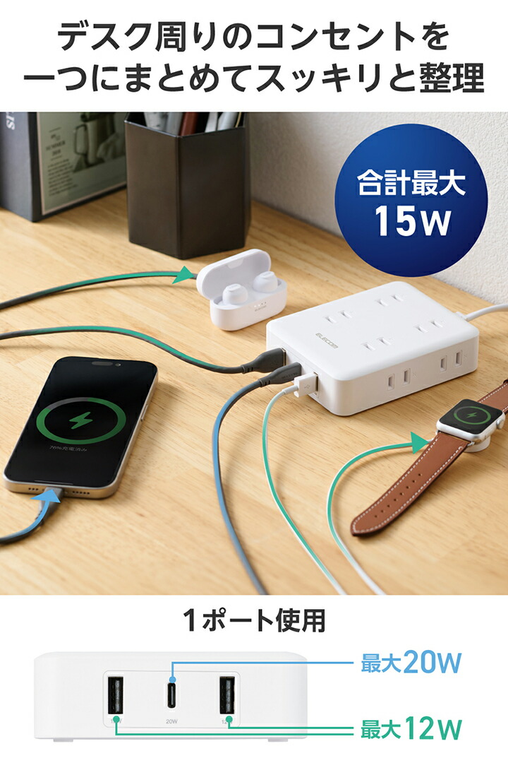 USB付きコードタップ(2.5m/8口/A×2+C×1) | エレコムダイレクト