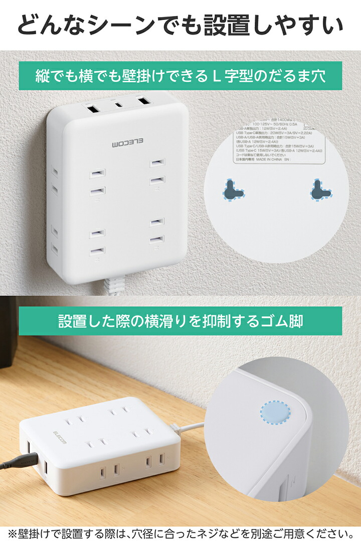 USB付きコードタップ(2.5m/8口/A×2+C×1) | エレコムダイレクト