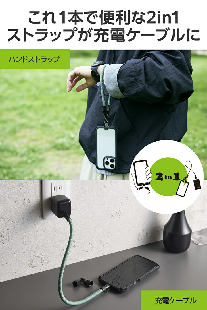 充電ケーブルハンドストラップ | エレコムダイレクトショップ本店はPC