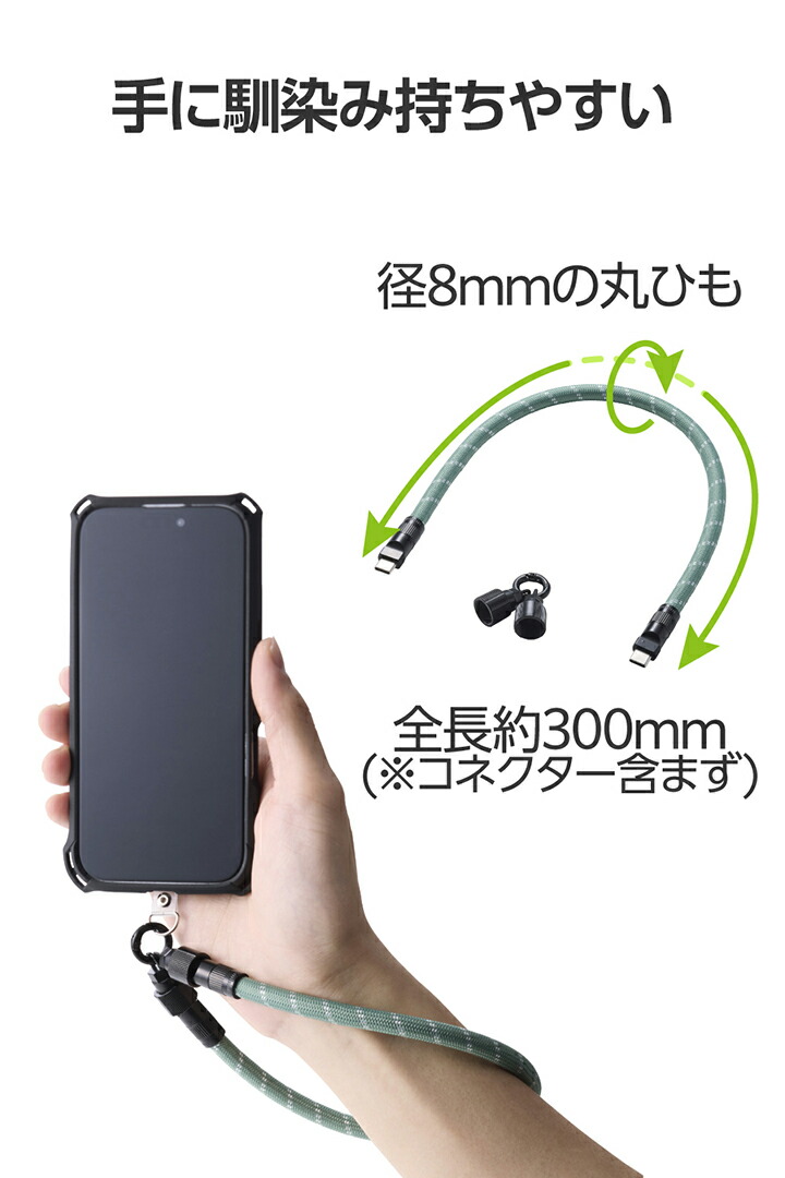 充電ケーブルハンドストラップ | エレコムダイレクトショップ本店はPC