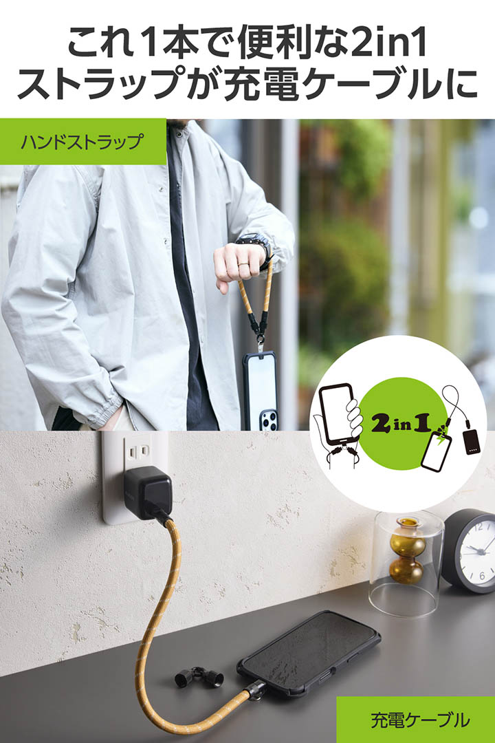 充電ケーブルハンドストラップ | エレコムダイレクトショップ本店はPC