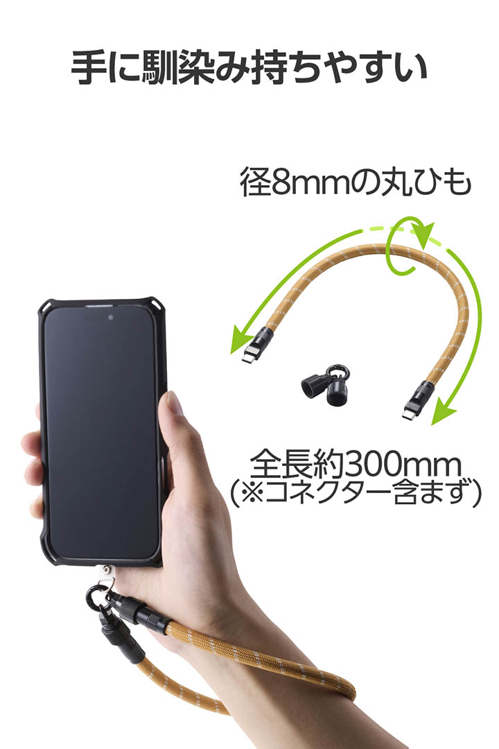 充電ケーブルハンドストラップ | エレコムダイレクトショップ本店はPC