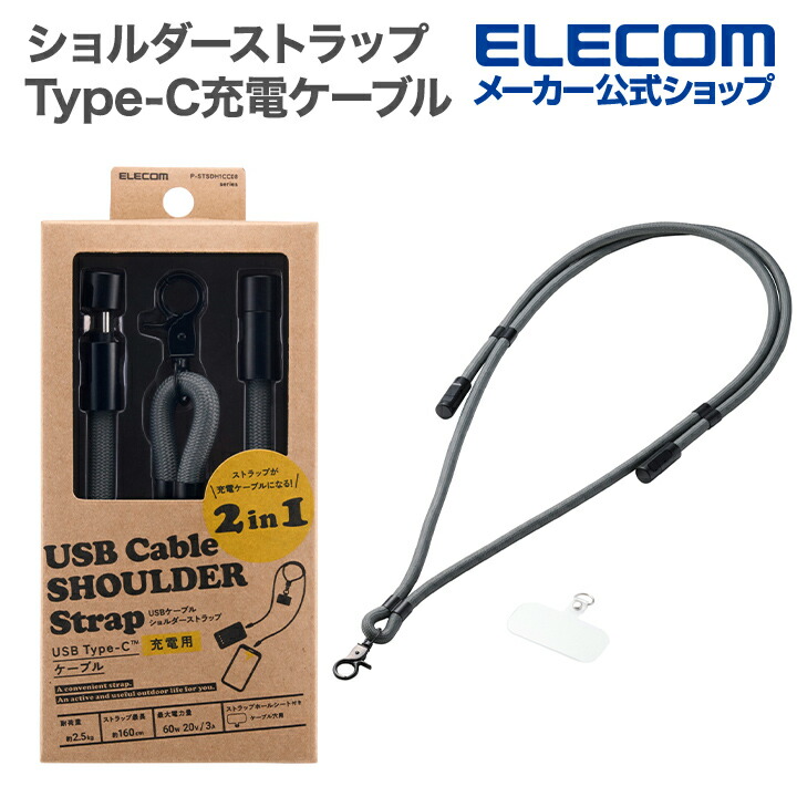 スマホショルダーストラップ/フラットベルト25mm/ループ付/ペール