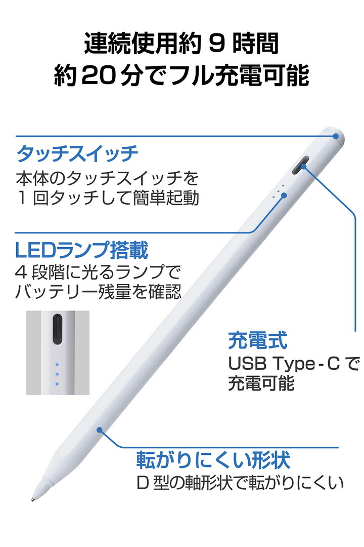 iPad用アクティブタッチペン | エレコムダイレクトショップ本店はPC