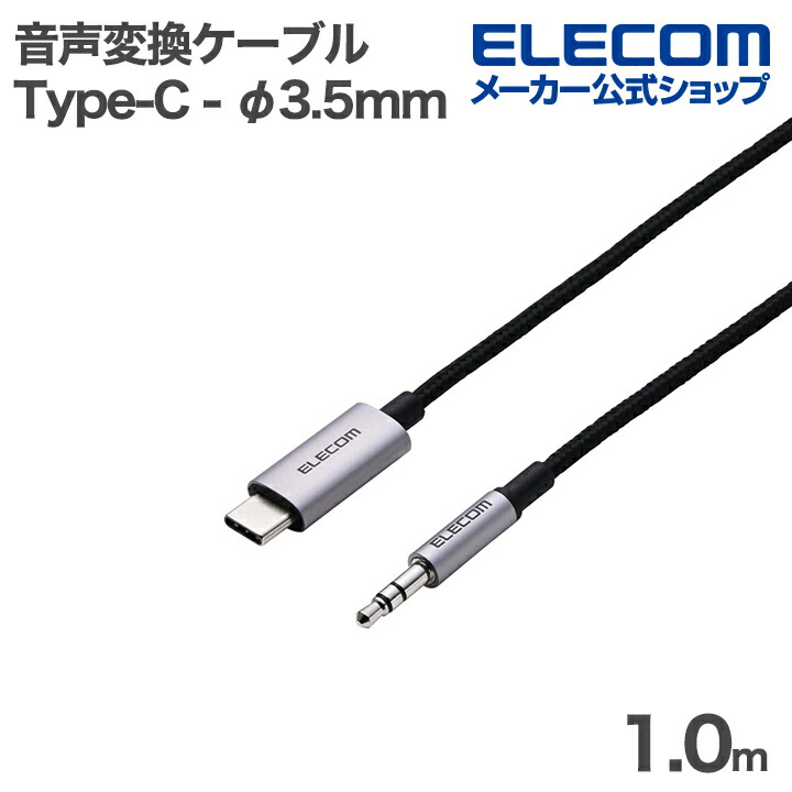 オーディオアクセサリ | エレコムダイレクトショップ本店はPC周辺機器