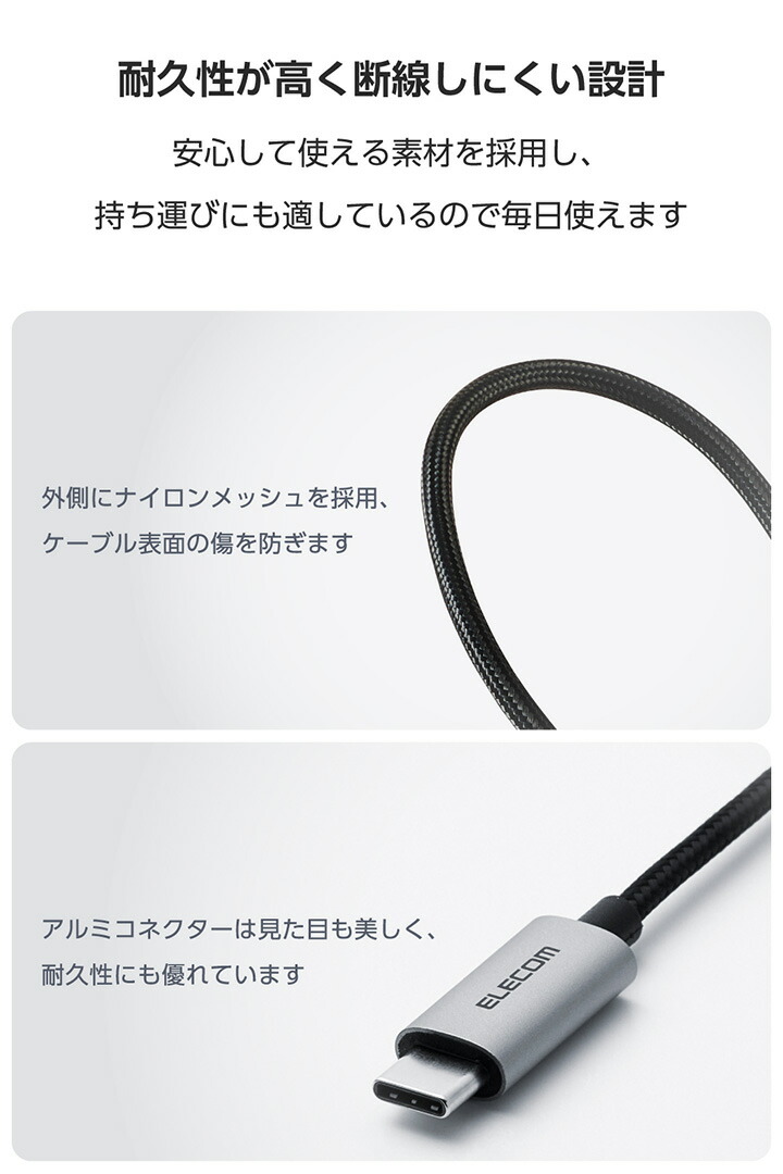 USB Type-C(TM) - φ3.5mm変換ケーブル(高耐久) | エレコムダイレクト