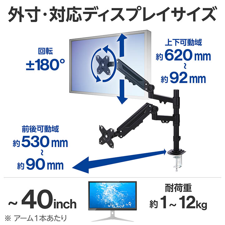 メカニカルスプリング式モニターアーム(デュアルアーム2画面