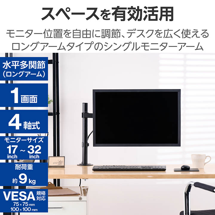 エレコム ディスプレイアーム シングルアーム ロング ガス式 デイスプレイアーム シングルアーム ロング ガス式 シルバー┃DPA-SL02SV モニターアーム(シングルアーム⁄ロング) - DPA-SL03BK