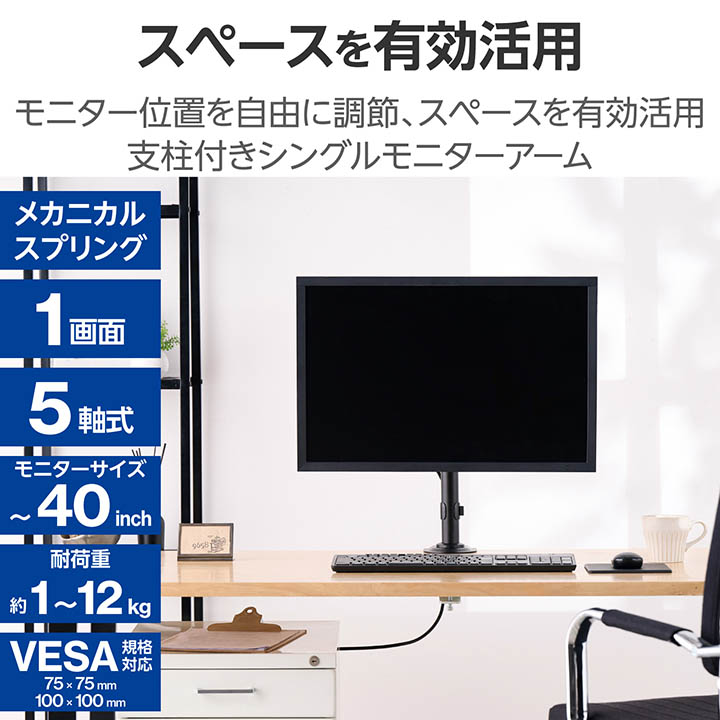7/0516m01 エレコム モニターアーム 17~49インチ DPA-SS11 ガススプリング式モニターアーム(高耐荷重/1画面/バランス) | エレコム