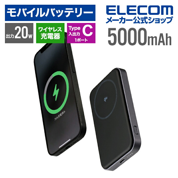 Qi　ワイヤレス充電　モバイルバッテリー　5000mAh 黒 Amazon | UGREEN Uno モバイルバッテリー （5000mAh 7.5W ）Qi
