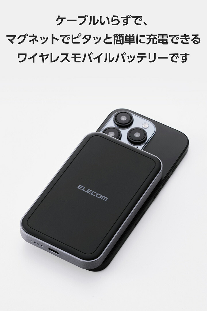 Qi　ワイヤレス充電　モバイルバッテリー　5000mAh 黒 楽天市場】モバイルバッテリー 5000mAh PSE適合 Magsafe対応