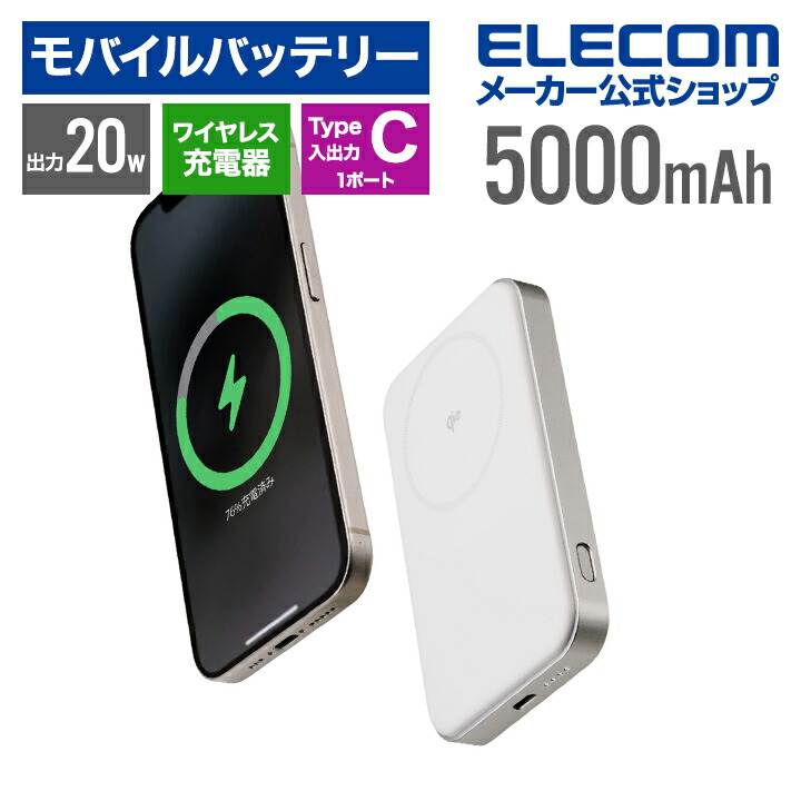 Qi　ワイヤレス充電器　モバイルバッテリー　5000mAh シルバー モバイルバッテリー 5000mAh MagSafe対応 ワイヤレス充電器 USB