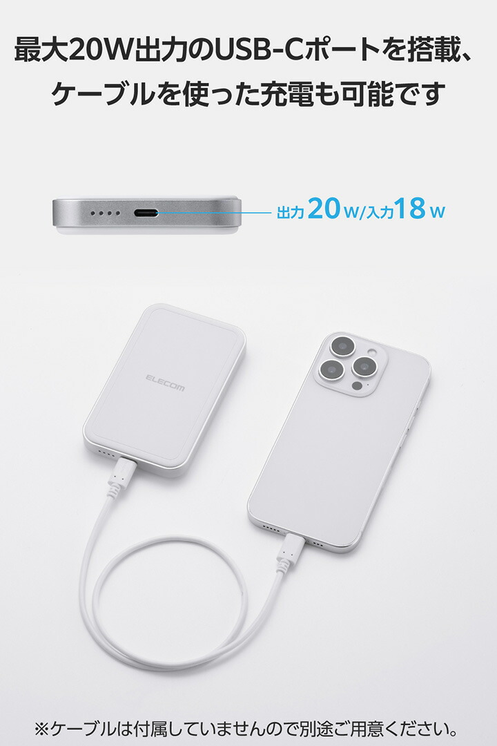 Qi2ワイヤレスモバイルバッテリー(5000mAh/20W) | エレコムダイレクト
