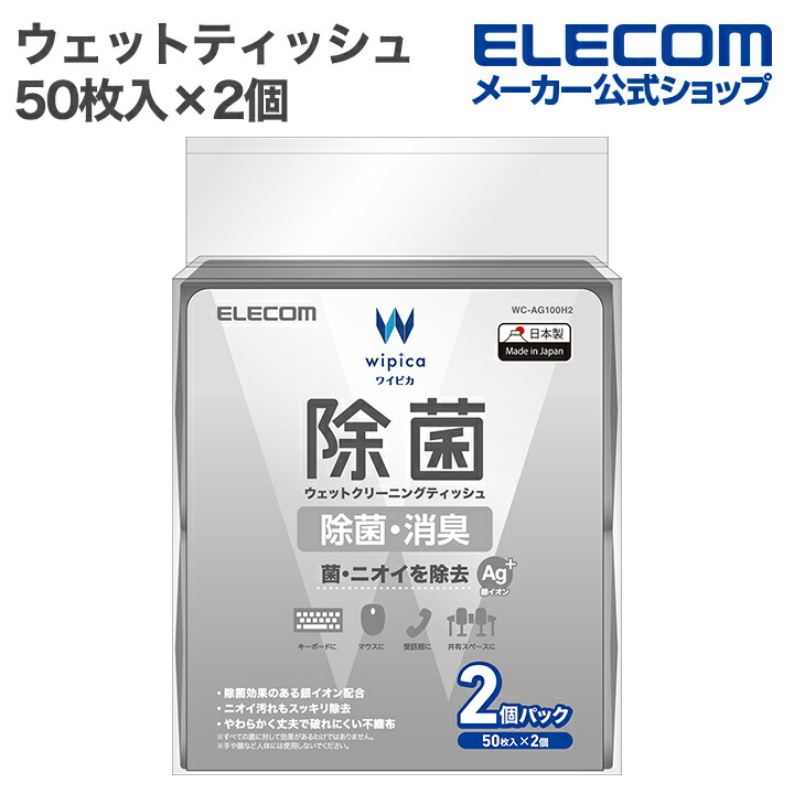 テレビ用クリーニングクロス | エレコムダイレクトショップ本店はPC