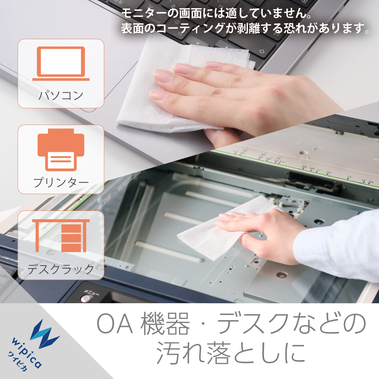 汚れ落とし強力ウェットクリーニングティッシュ/50枚入×3個 | エレコム