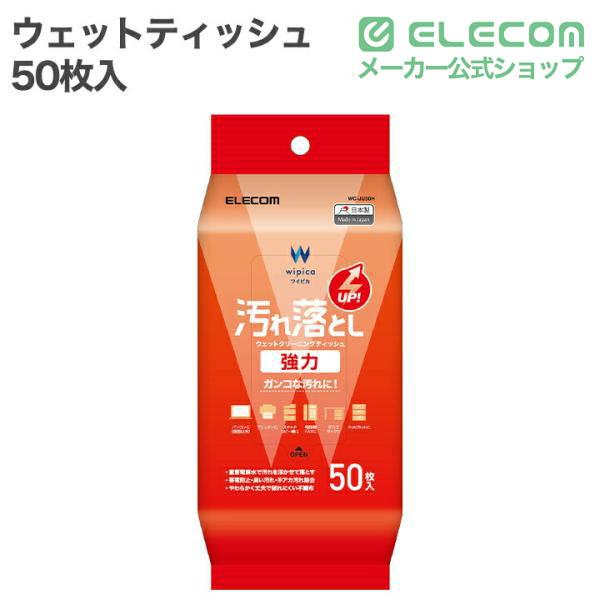 やさしい手触り ウェットティッシュ スマートフォン・タブレット用ウェットクリーニングティッシュ