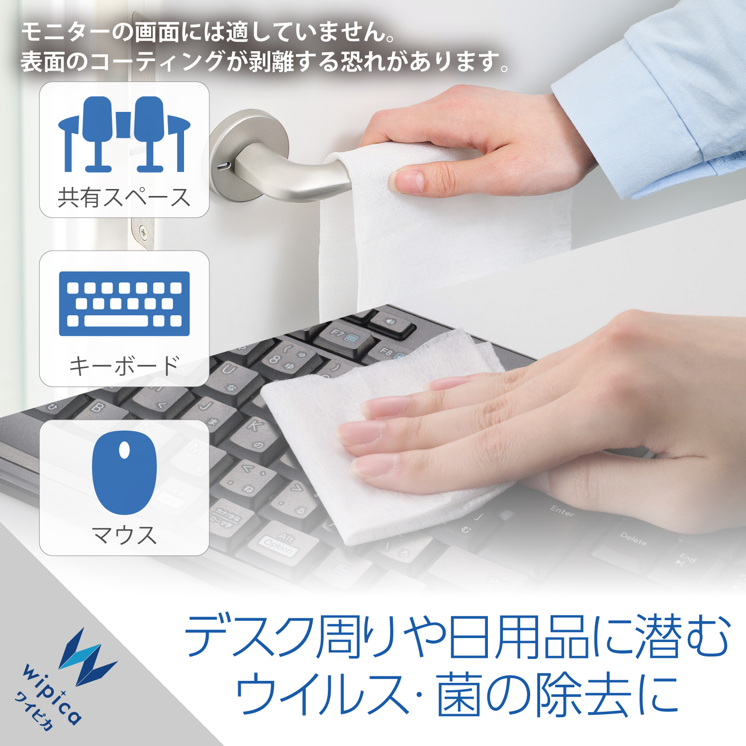 除菌ウイルス除去ウェットクリーニングティッシュ/大判厚手/20枚 除菌ウイルス除去ウェットクリーニングティッシュ/大判厚手/20枚