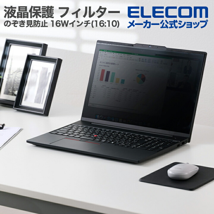 エレコム　のぞき見防止フィルターマグネットタイプ(2way) のぞき見防止フィルターマグネットタイプ(2way) | エレコムダイレクト
