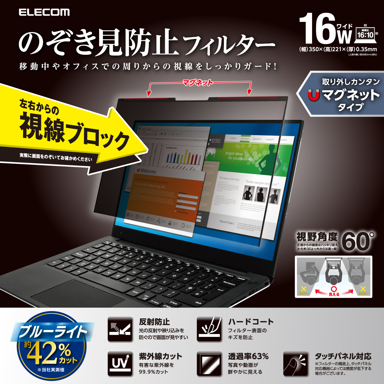 のぞき見防止フィルターマグネットタイプ(2WAY) | エレコムダイレクト
