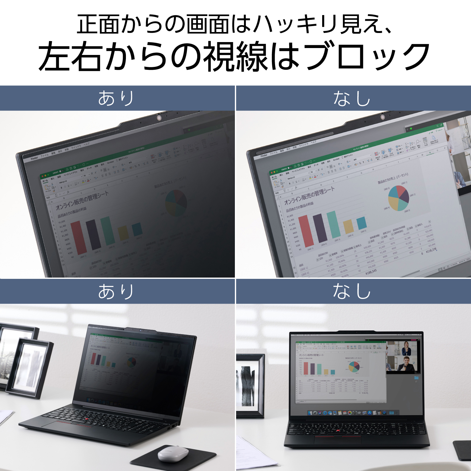 のぞき見防止フィルターマグネットタイプ(2WAY) | エレコムダイレクト