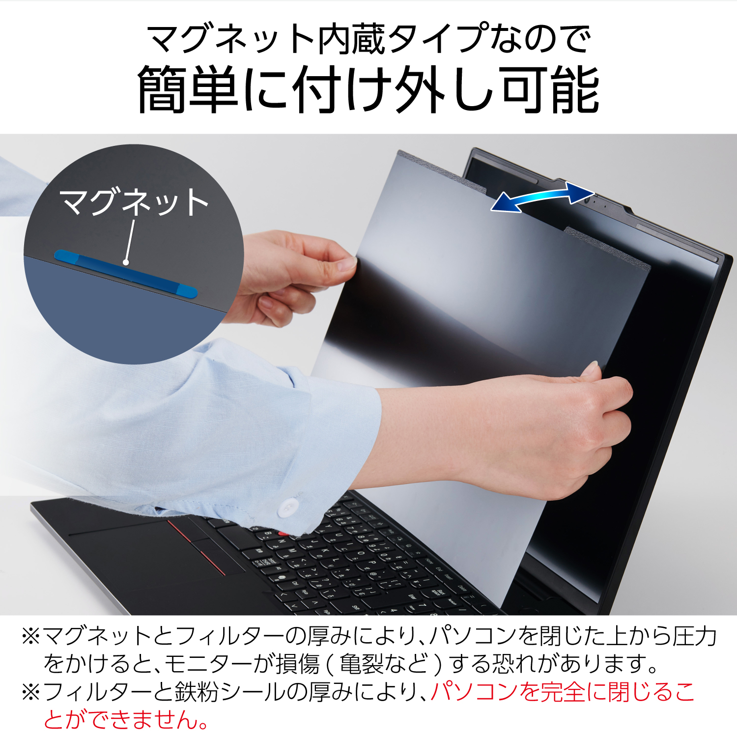 のぞき見防止フィルターマグネットタイプ(2WAY) | エレコムダイレクト