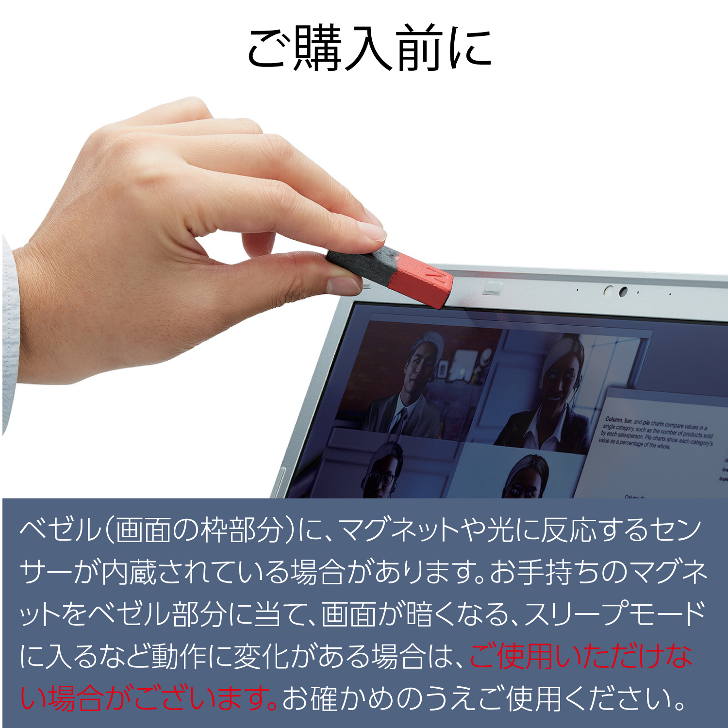 のぞき見防止フィルターマグネットタイプ(2WAY) | エレコムダイレクト