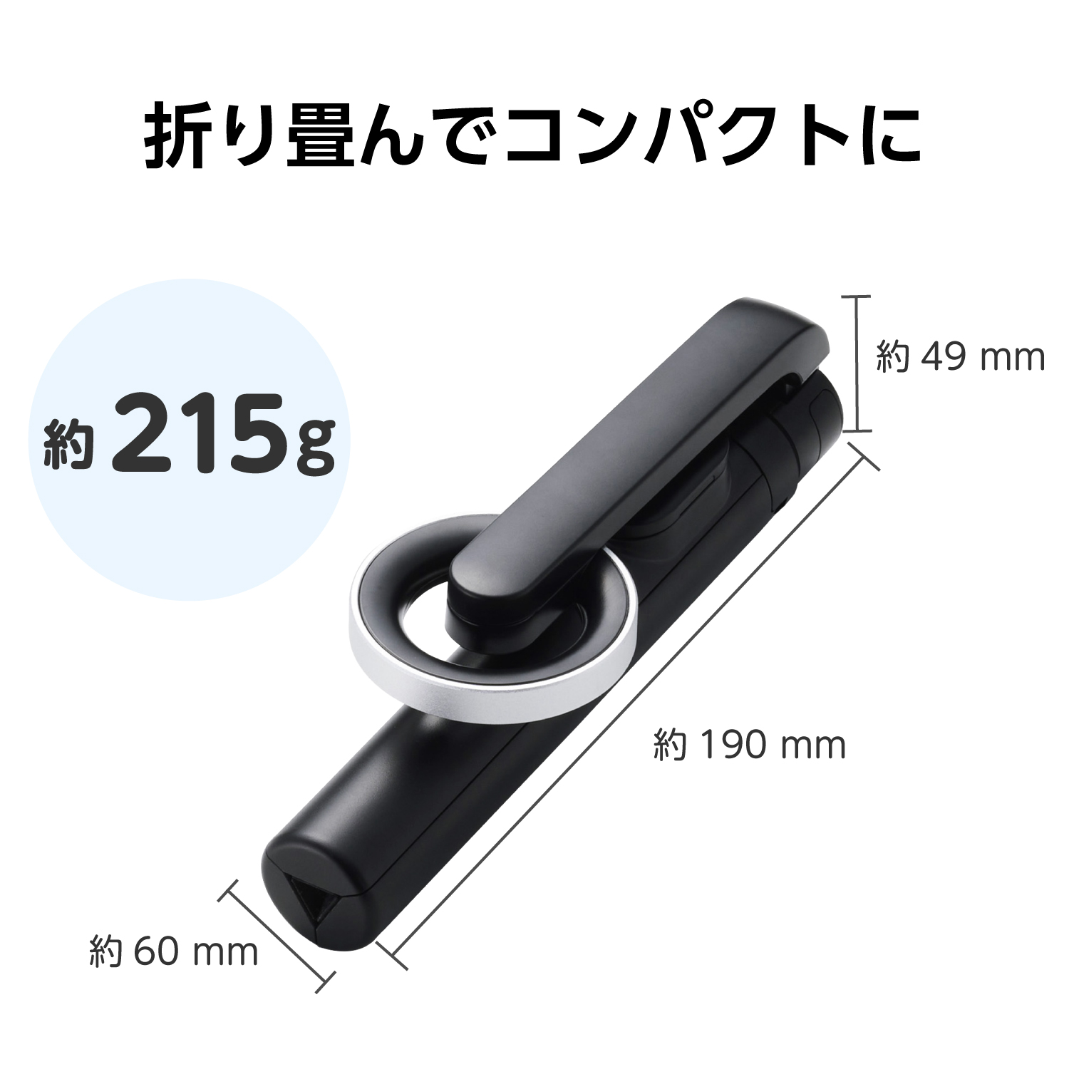 スマートフォン用マグネット三脚(Bluetoothリモコン付き) | エレコム