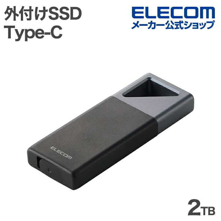 PC周辺機器 ELECOM - ESD-EH1000GSV 超高速外付けポータブルSSD - ESD-EH1000GSV