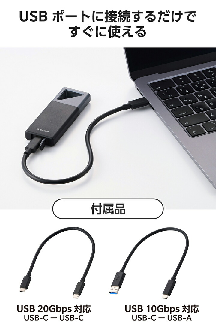 防塵・防滴・耐衝撃 外付けSSD | エレコムダイレクトショップ本店はPC