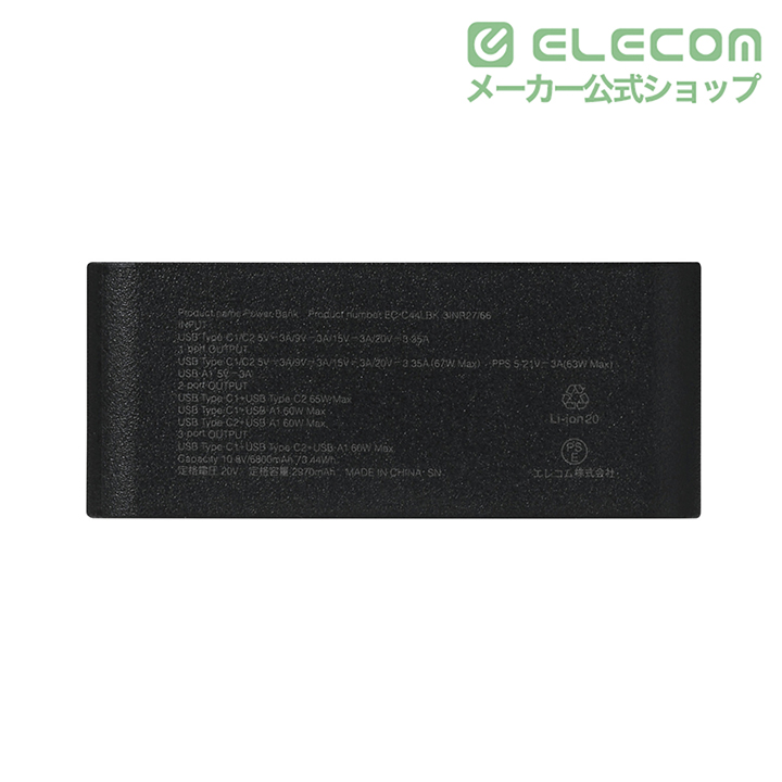 モバイルバッテリー(PC充電対応/20400mAh/67W) | エレコムダイレクト