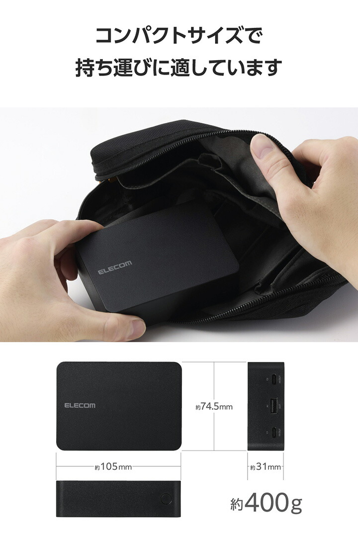 モバイルバッテリー(PC充電対応/20400mAh/67W) | エレコム