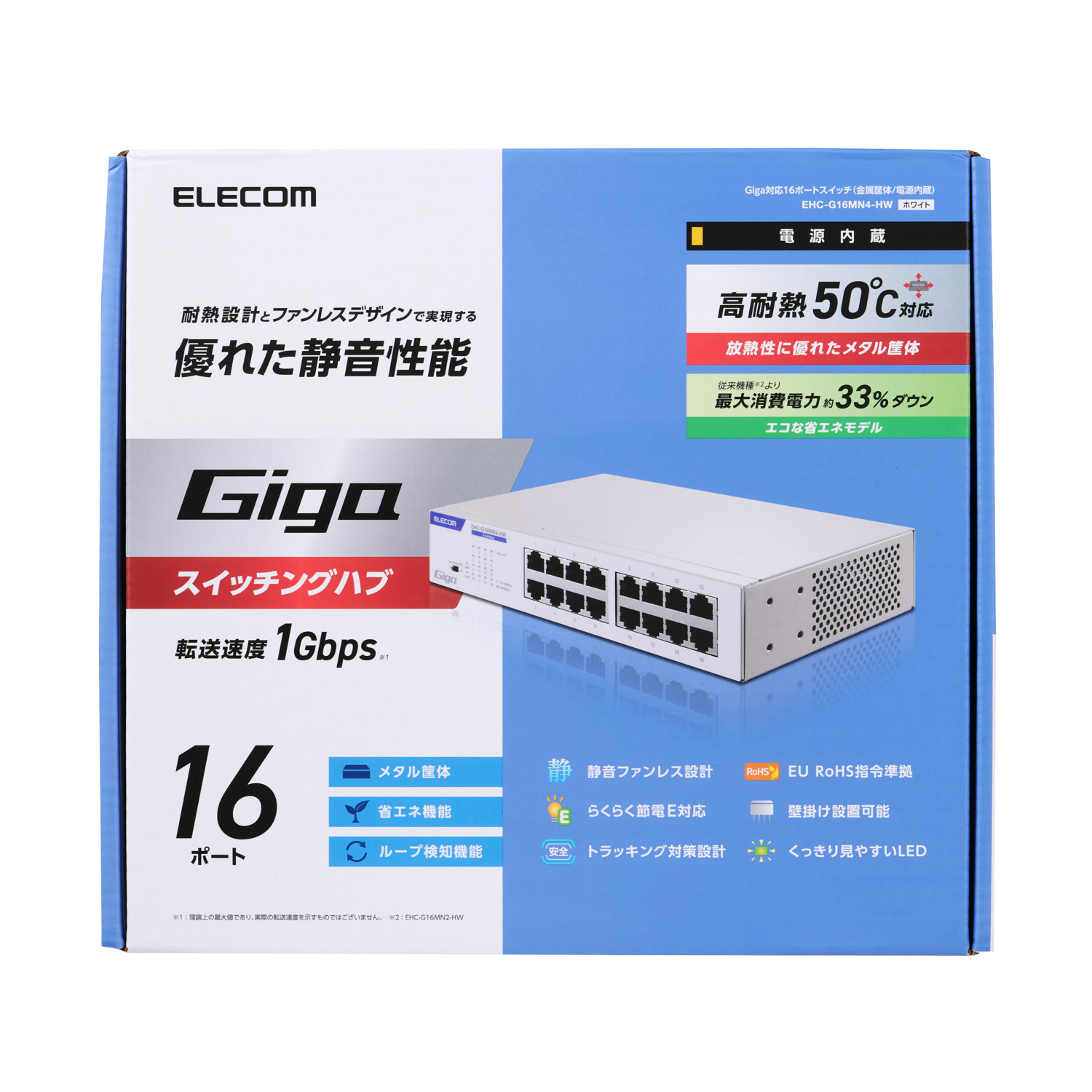 Giga対応16ポートスイッチ(金属筐体 電源内蔵) | エレコムダイレクト