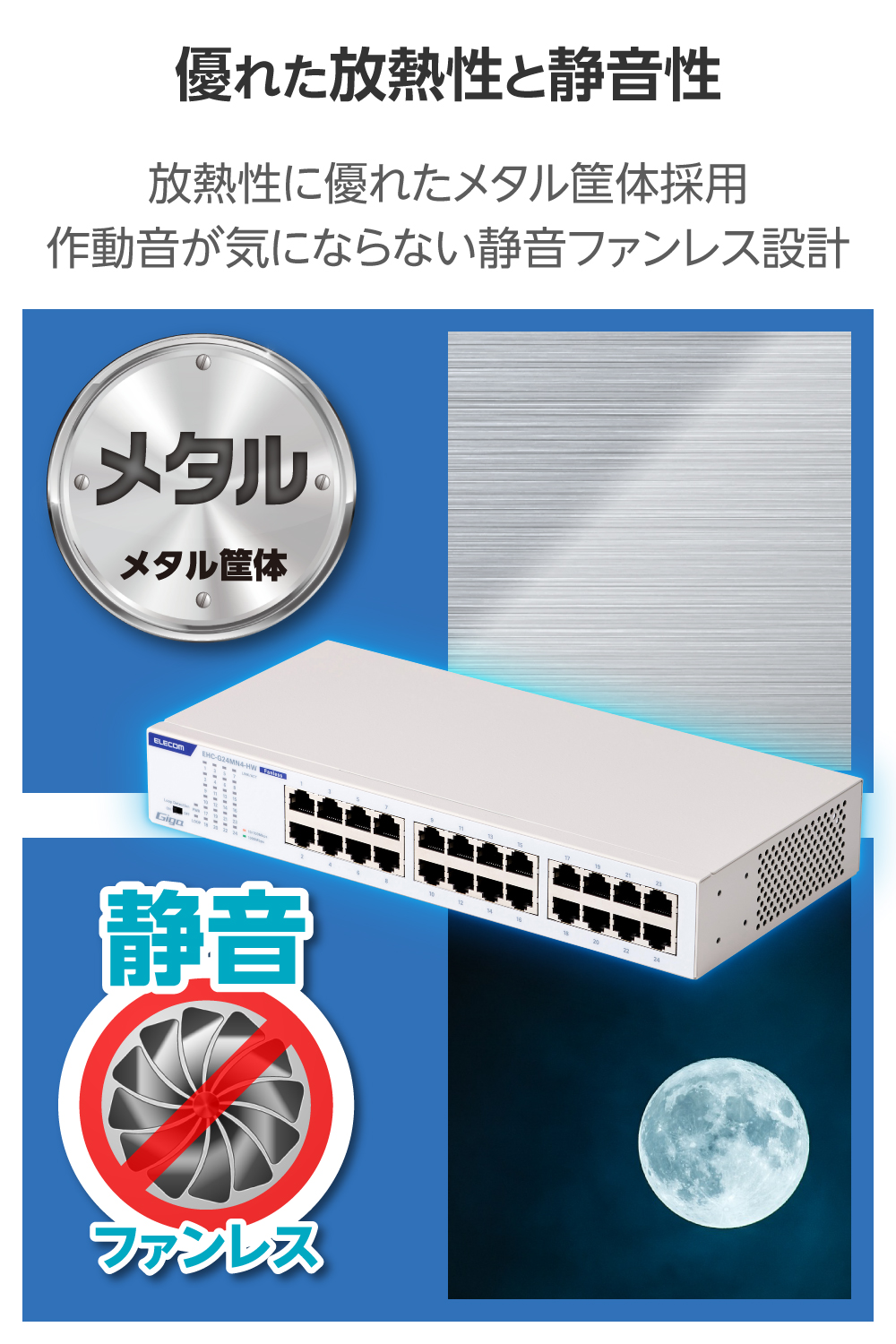 Giga対応24ポートスイッチ(金属筐体 電源内蔵) | エレコムダイレクト