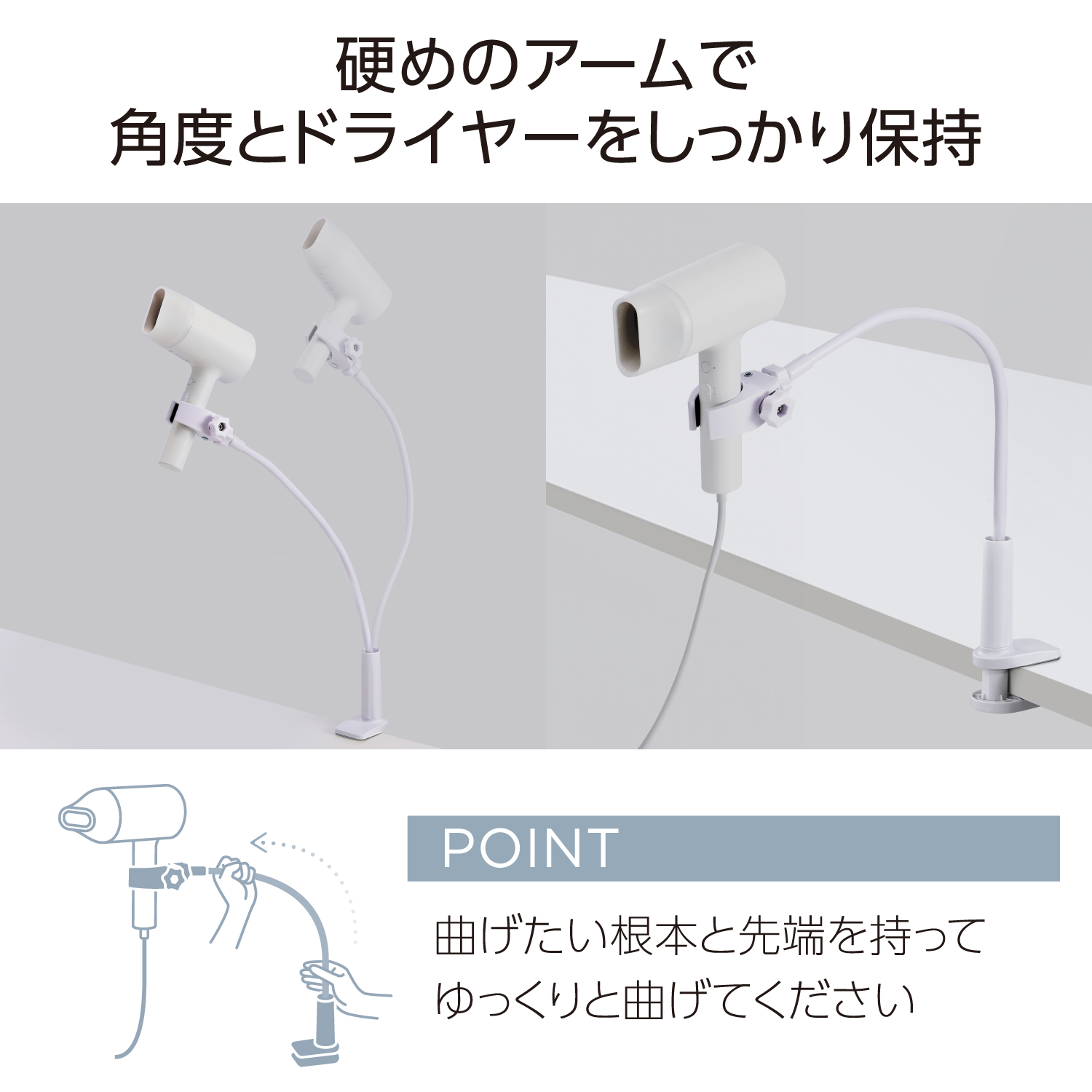 ドライヤースタンド(クランプ式/グースネックアーム) | エレコム