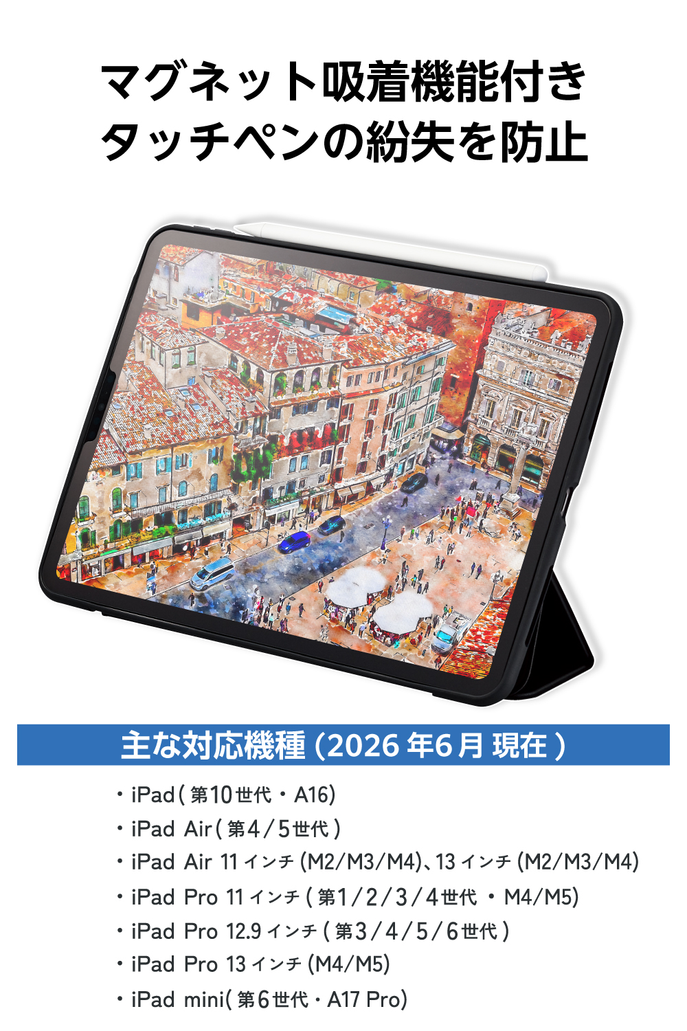 iPad用アクティブタッチペン | エレコムダイレクトショップ本店はPC